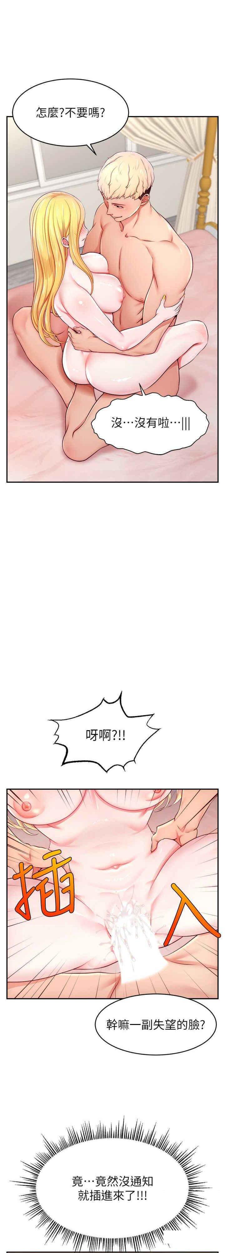 [韩国漫画] 直播主的流量密码 剧情,青年#[36P]-14