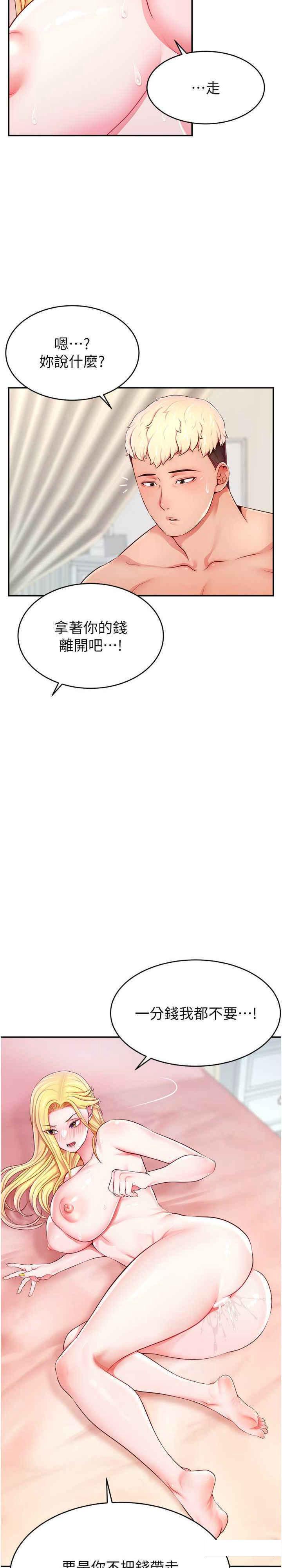 [韩国漫画] 直播主的流量密码 剧情,青年#[36P]-30