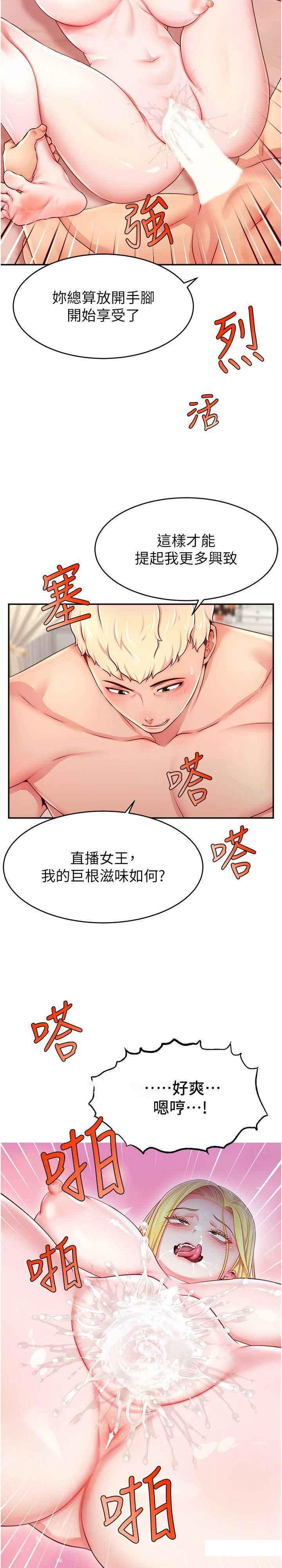 [韩国漫画] 直播主的流量密码 剧情,青年#[36P]-5