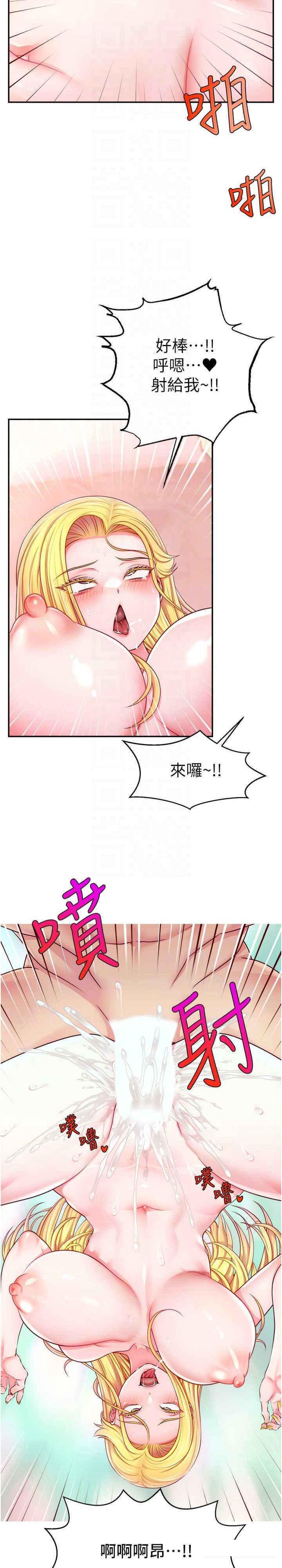 [韩国漫画] 直播主的流量密码 剧情,青年#[36P]-7