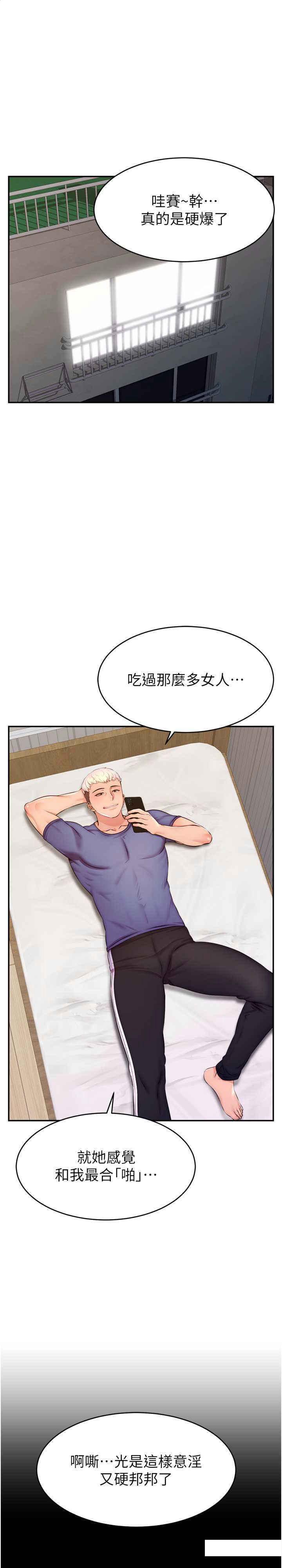 [韩国漫画] 直播主的流量密码 剧情,青年#[30P]-1