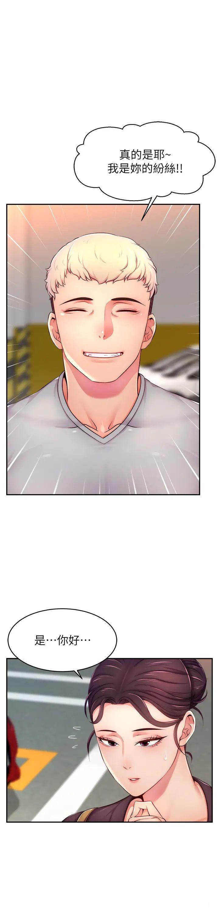[韩国漫画] 直播主的流量密码 剧情,青年#[44P]-9