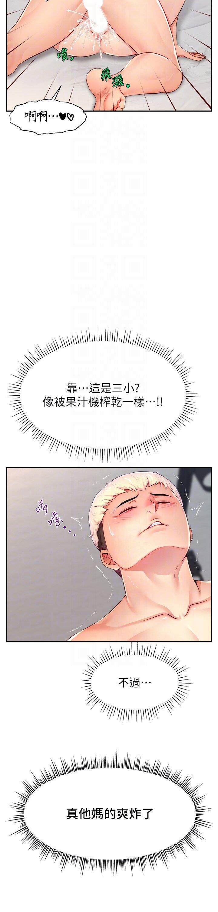[韩国漫画] 直播主的流量密码 剧情,青年#[43P]-10