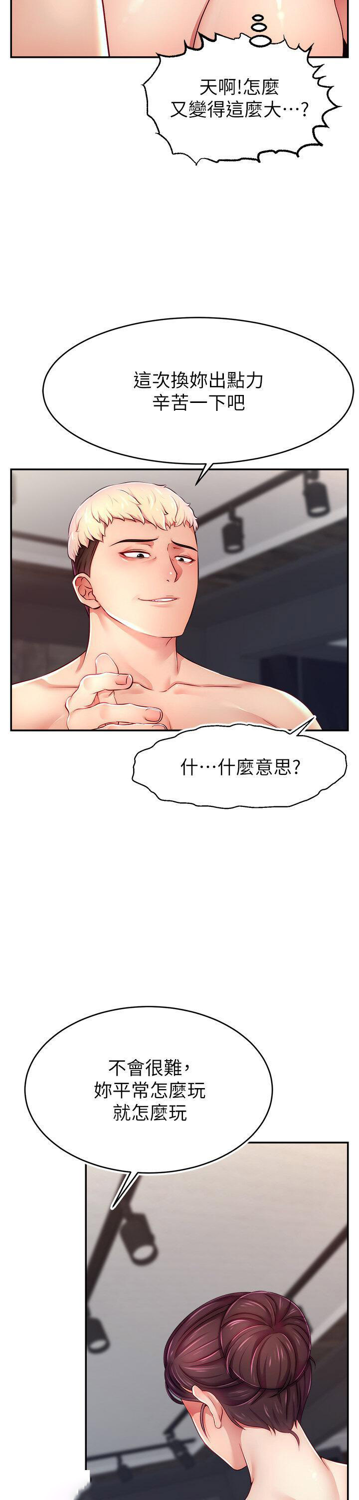 [韩国漫画] 直播主的流量密码 剧情,青年#[43P]-15
