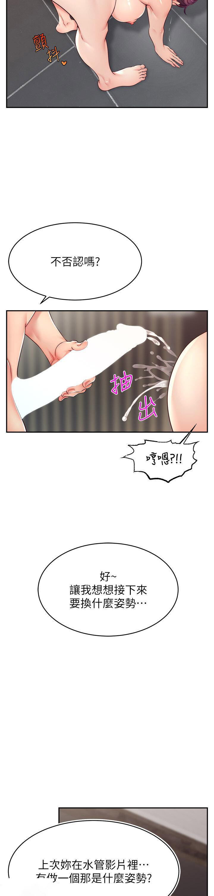 [韩国漫画] 直播主的流量密码 剧情,青年#[43P]-23