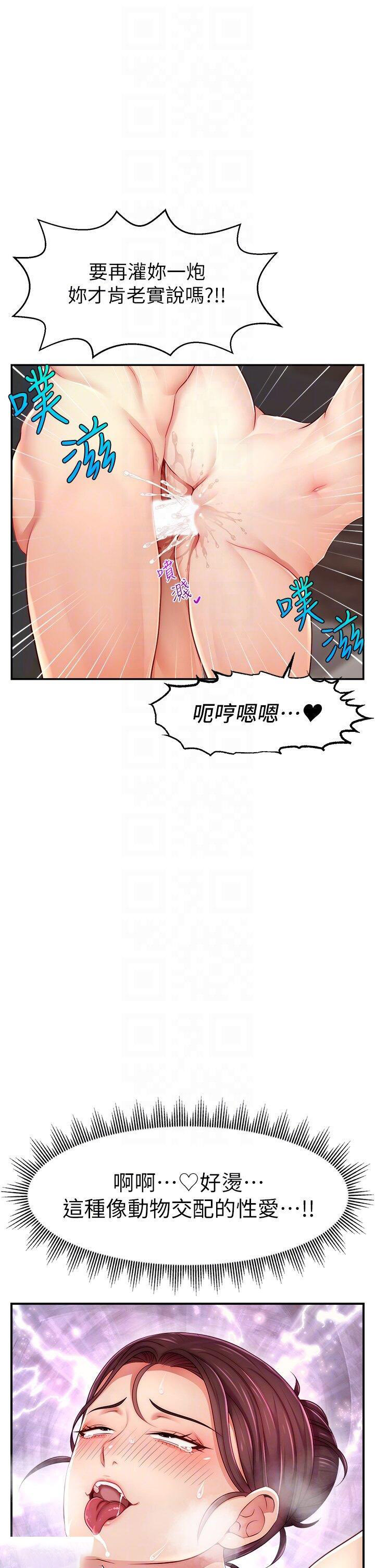 [韩国漫画] 直播主的流量密码 剧情,青年#[43P]-30