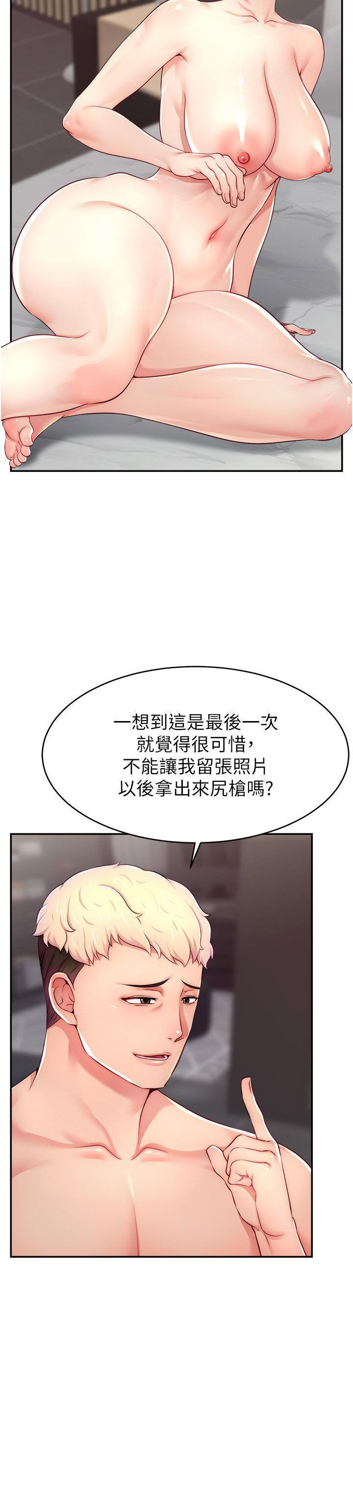 [韩国漫画] 直播主的流量密码 剧情,青年#[43P]-39