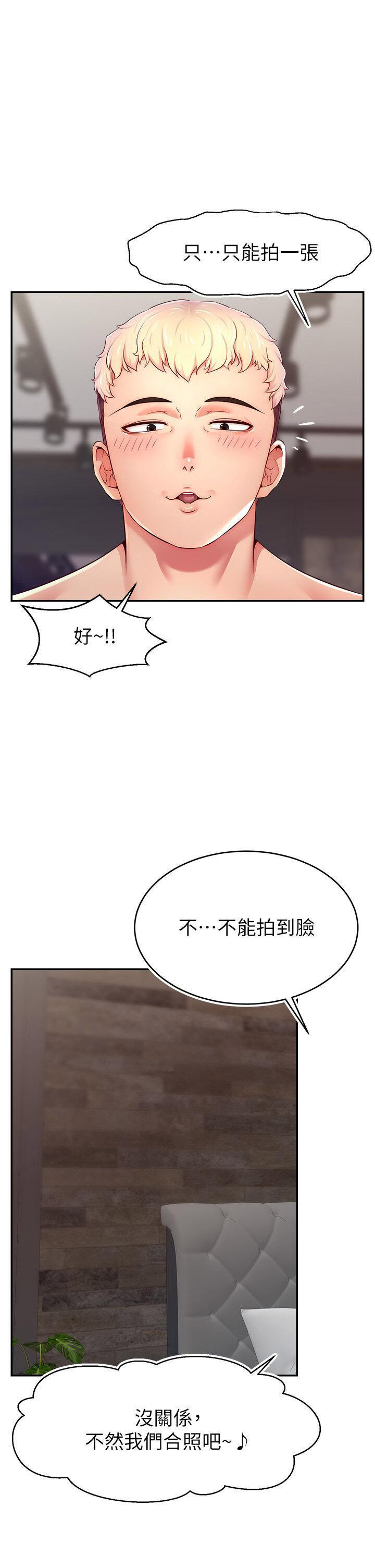 [韩国漫画] 直播主的流量密码 剧情,青年#[43P]-41