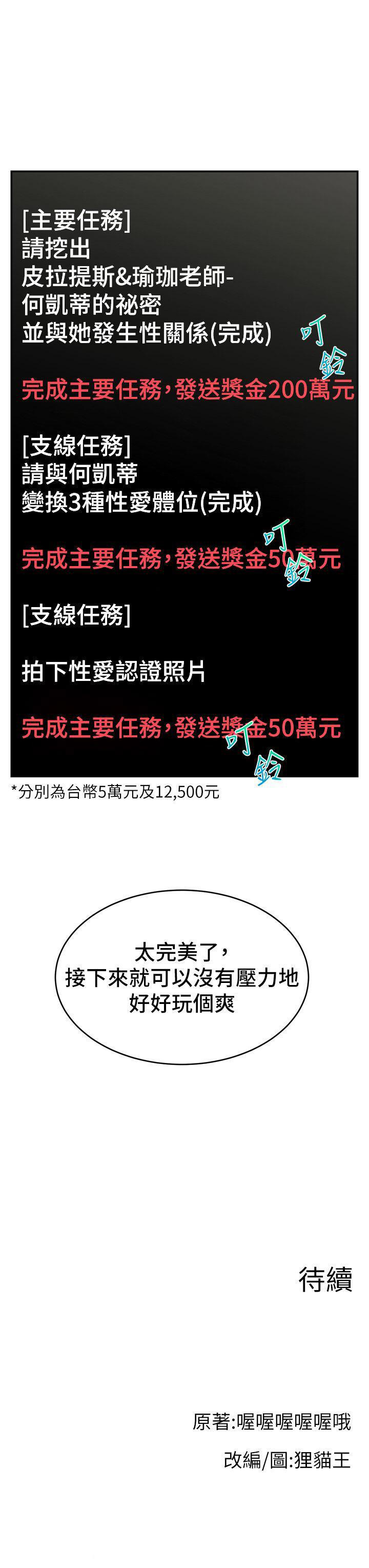 [韩国漫画] 直播主的流量密码 剧情,青年#[43P]-43
