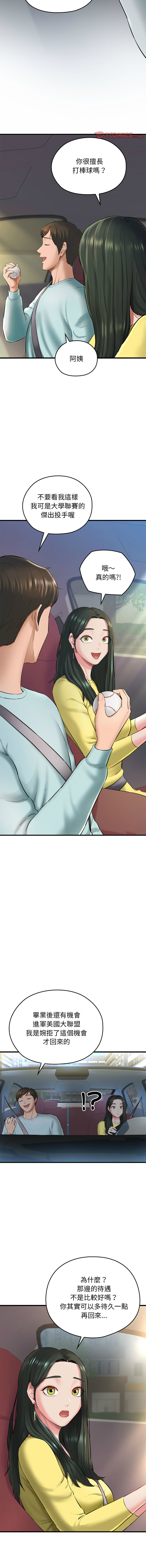 [韩国漫画] 我的拉拉队美眉 剧情,女学生#[27P]-10