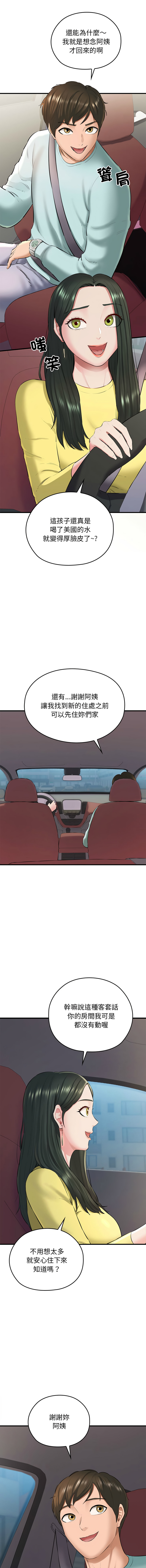 [韩国漫画] 我的拉拉队美眉 剧情,女学生#[27P]-11