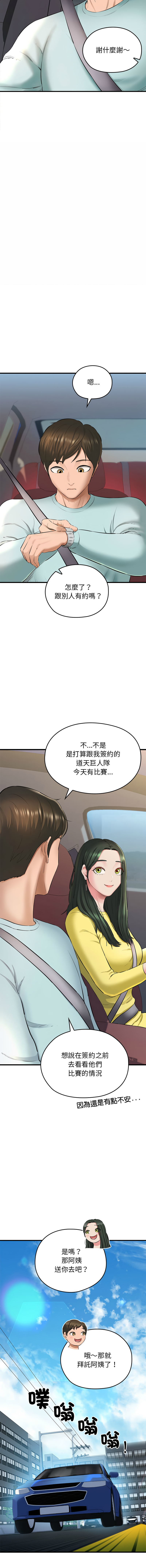 [韩国漫画] 我的拉拉队美眉 剧情,女学生#[27P]-12