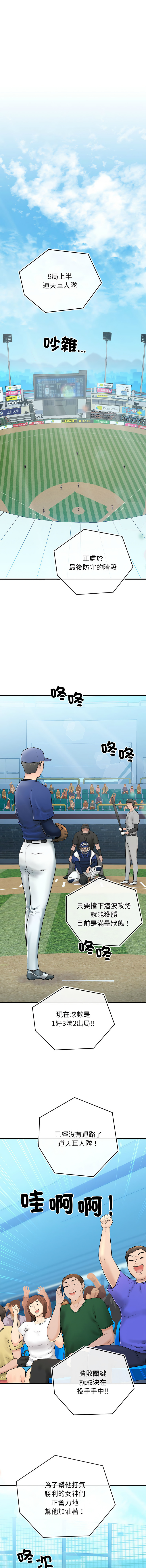 [韩国漫画] 我的拉拉队美眉 剧情,女学生#[27P]-13