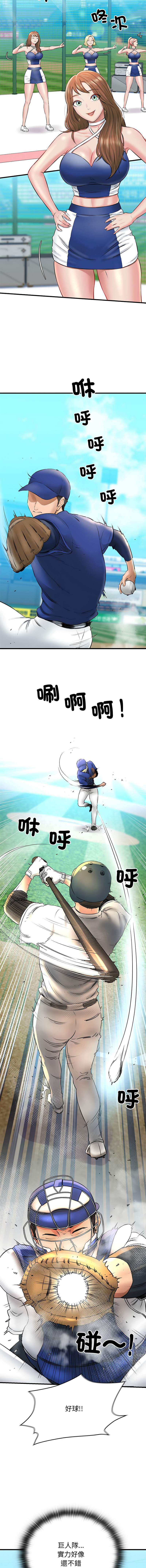 [韩国漫画] 我的拉拉队美眉 剧情,女学生#[27P]-14