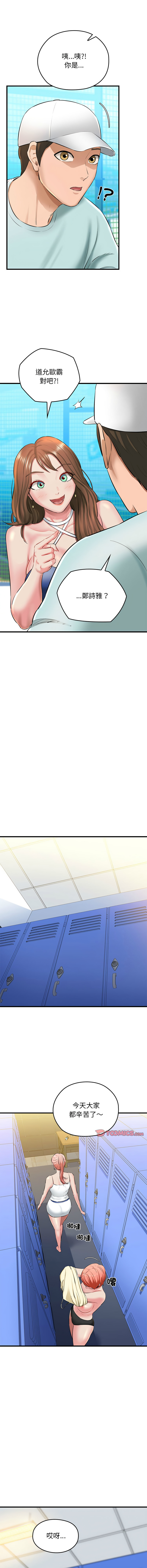 [韩国漫画] 我的拉拉队美眉 剧情,女学生#[27P]-18