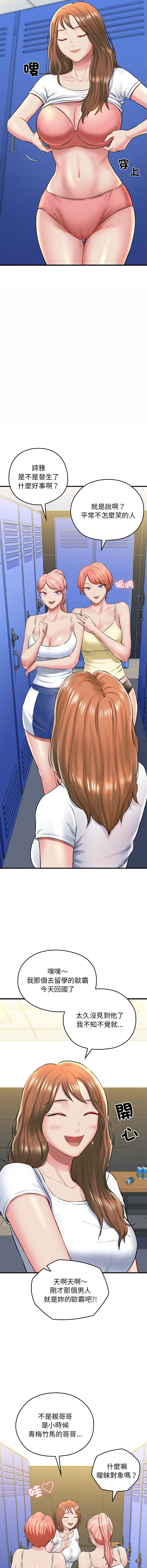 [韩国漫画] 我的拉拉队美眉 剧情,女学生#[27P]-19