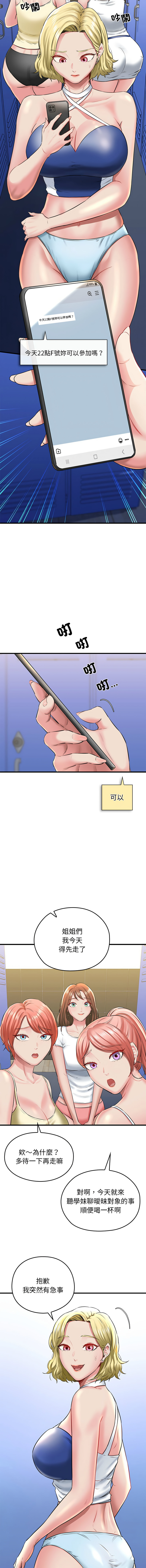 [韩国漫画] 我的拉拉队美眉 剧情,女学生#[27P]-20