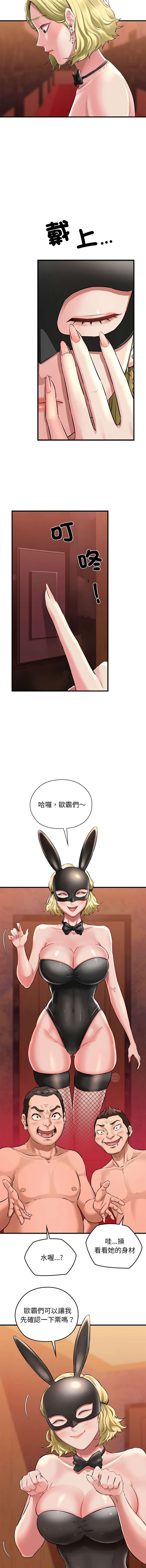 [韩国漫画] 我的拉拉队美眉 剧情,女学生#[27P]-22
