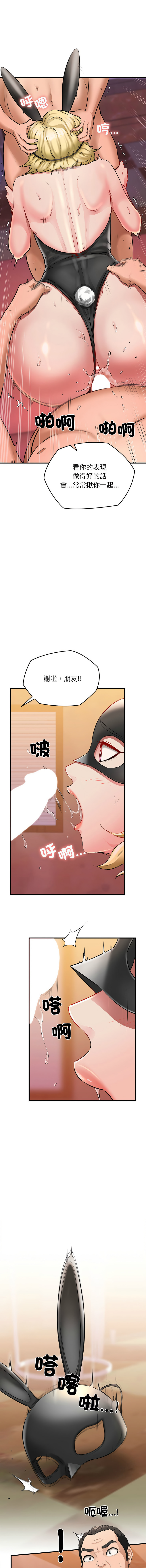 [韩国漫画] 我的拉拉队美眉 剧情,女学生#[27P]-25