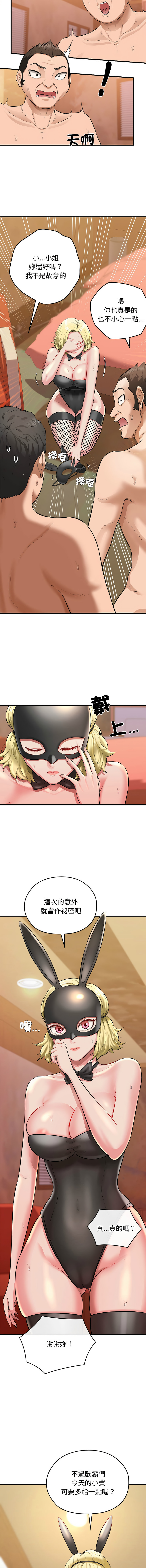 [韩国漫画] 我的拉拉队美眉 剧情,女学生#[27P]-26