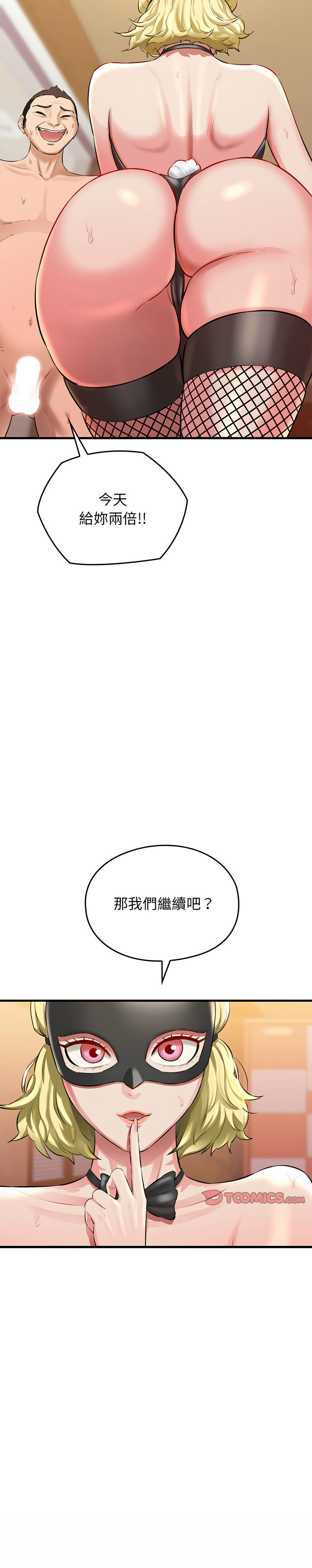 [韩国漫画] 我的拉拉队美眉 剧情,女学生#[27P]-27