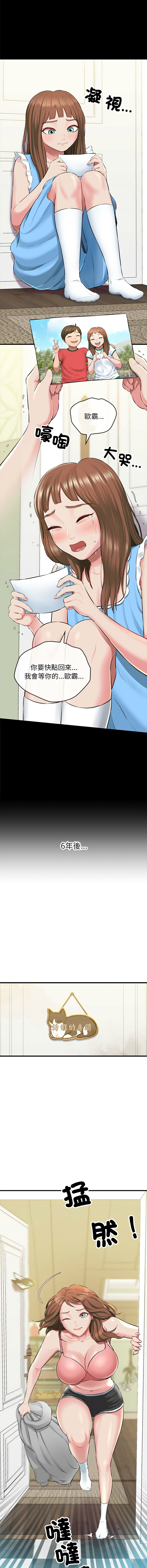 [韩国漫画] 我的拉拉队美眉 剧情,女学生#[27P]-3