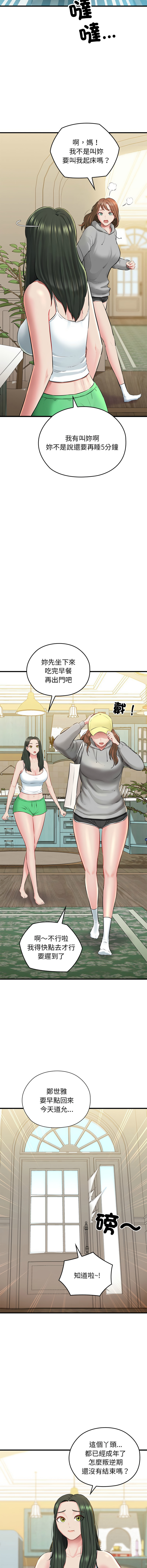 [韩国漫画] 我的拉拉队美眉 剧情,女学生#[27P]-4