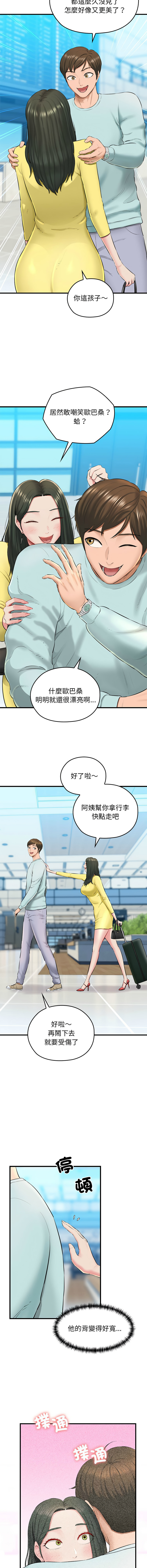 [韩国漫画] 我的拉拉队美眉 剧情,女学生#[27P]-7