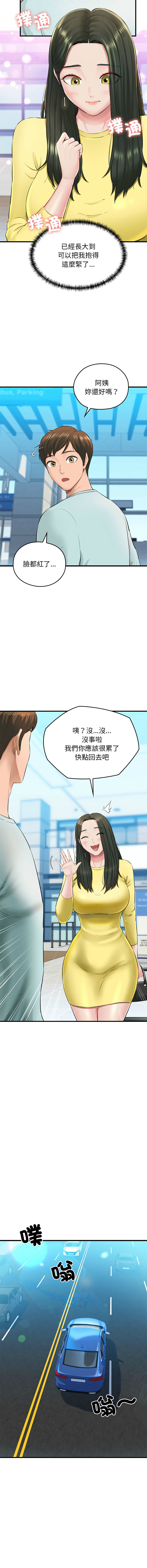 [韩国漫画] 我的拉拉队美眉 剧情,女学生#[27P]-8