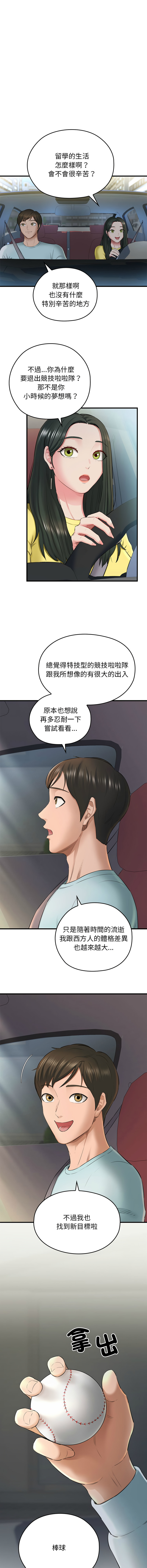 [韩国漫画] 我的拉拉队美眉 剧情,女学生#[27P]-9