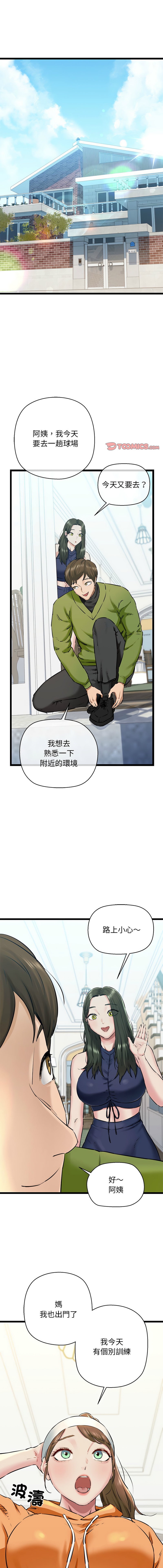 [Manhwa] My cheerleader Plot, female student#[17P]-1