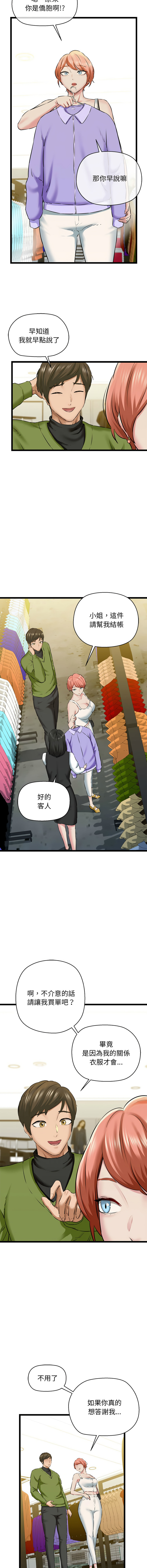 [Manhwa] My cheerleader Plot, female student#[17P]-11