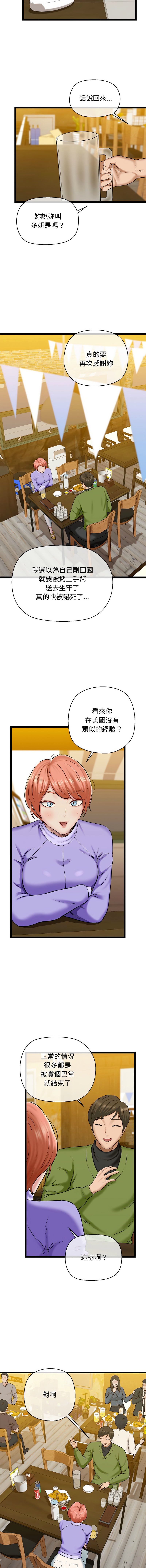 [Manhwa] My cheerleader Plot, female student#[17P]-14
