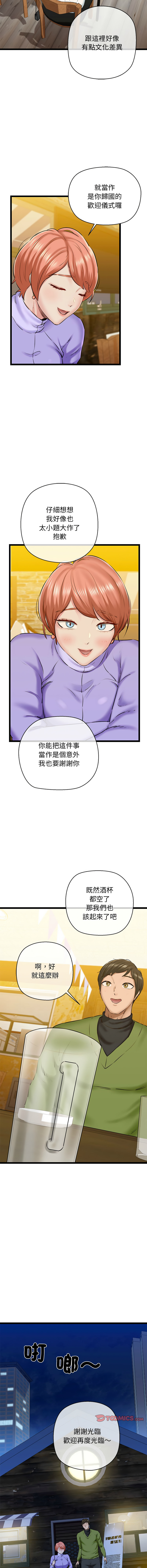 [Manhwa] My cheerleader Plot, female student#[17P]-15