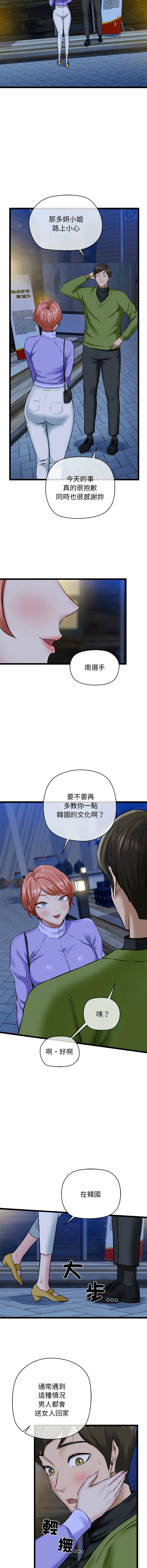 [Manhwa] My cheerleader Plot, female student#[17P]-16