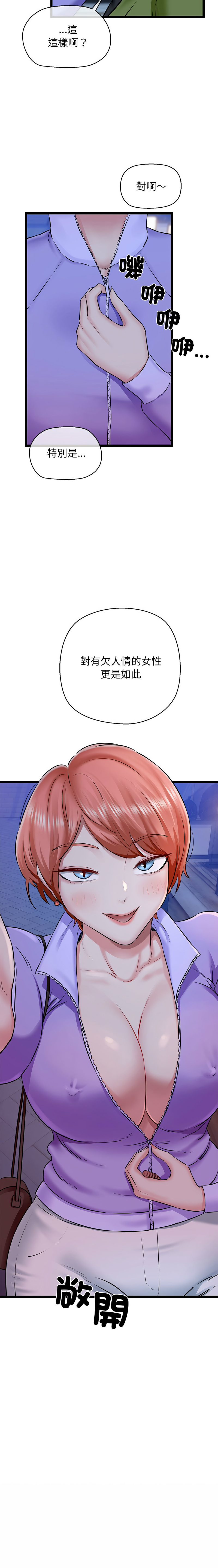 [Manhwa] My cheerleader Plot, female student#[17P]-17