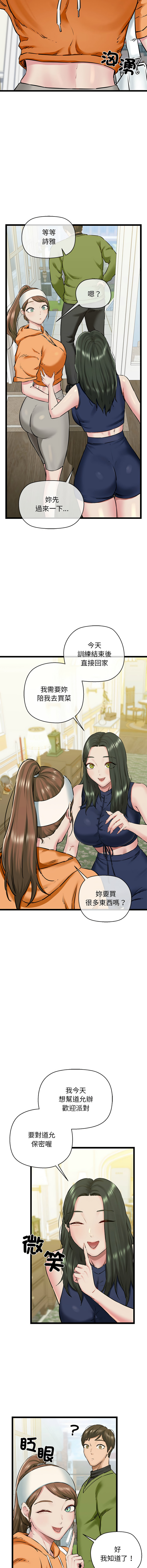 [Manhwa] My cheerleader Plot, female student#[17P]-2