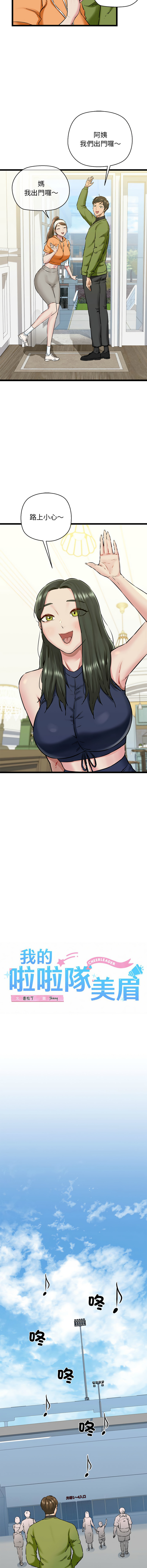 [Manhwa] My cheerleader Plot, female student#[17P]-3