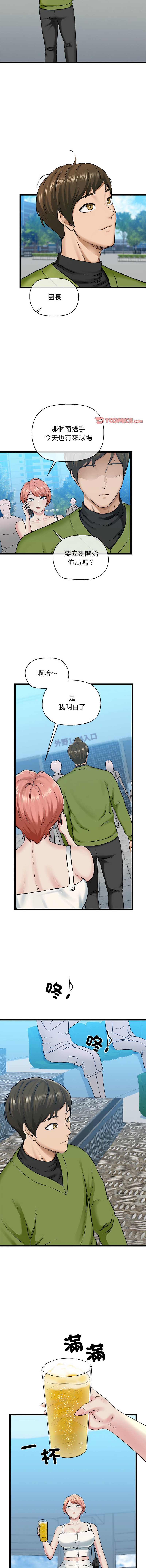 [Manhwa] My cheerleader Plot, female student#[17P]-4