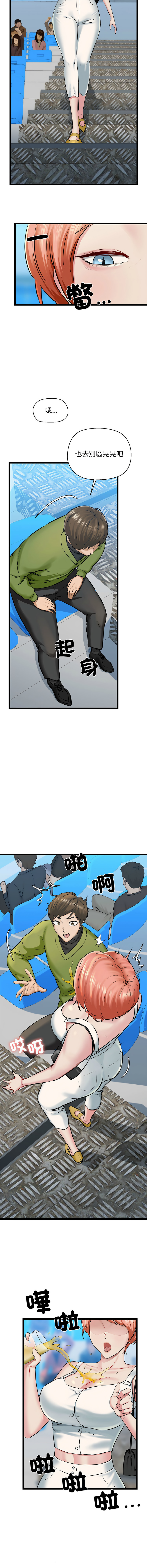 [Manhwa] My cheerleader Plot, female student#[17P]-5