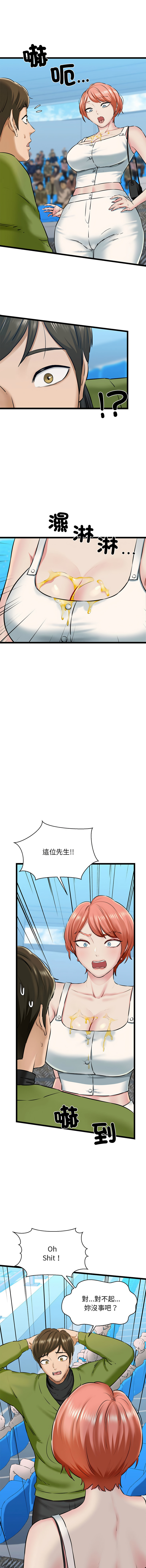 [Manhwa] My cheerleader Plot, female student#[17P]-6