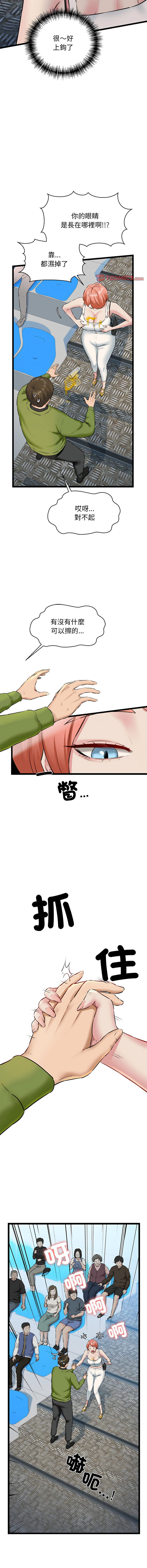 [Manhwa] My cheerleader Plot, female student#[17P]-7