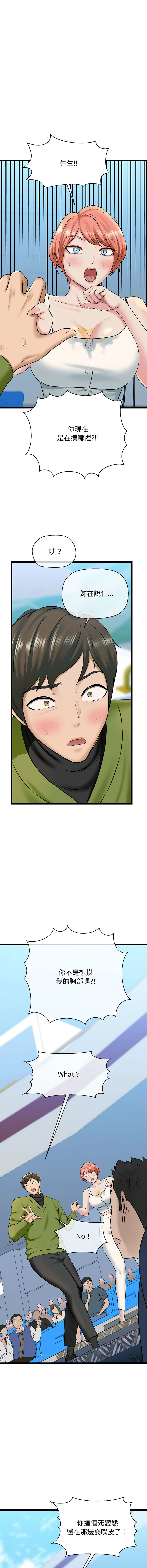 [Manhwa] My cheerleader Plot, female student#[17P]-8