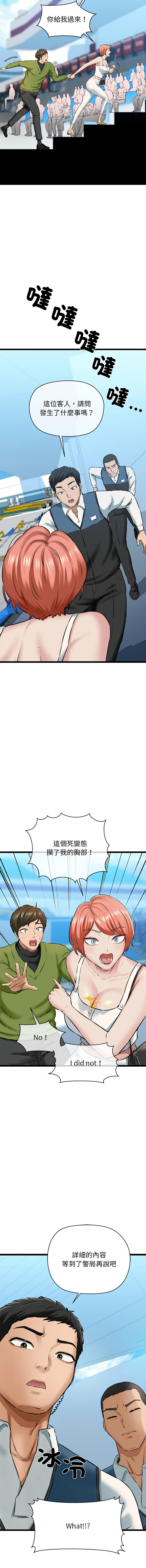 [Manhwa] My cheerleader Plot, female student#[17P]-9