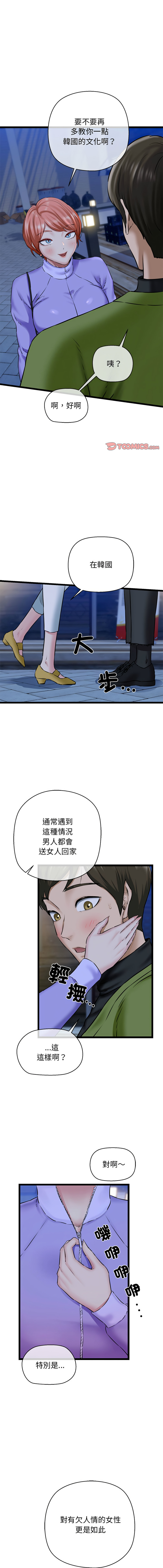 [韩国漫画] 我的拉拉队美眉 剧情,女学生#[20P]-1