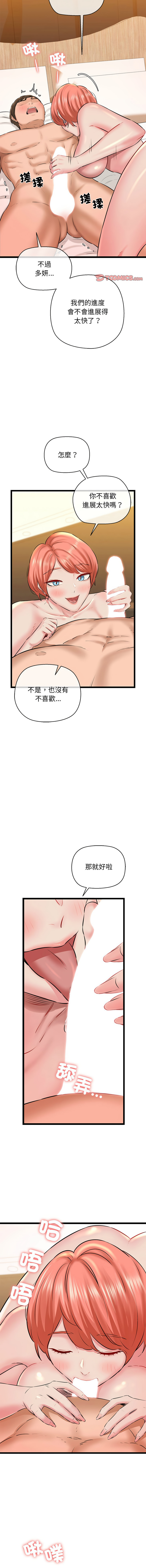 [韩国漫画] 我的拉拉队美眉 剧情,女学生#[20P]-11