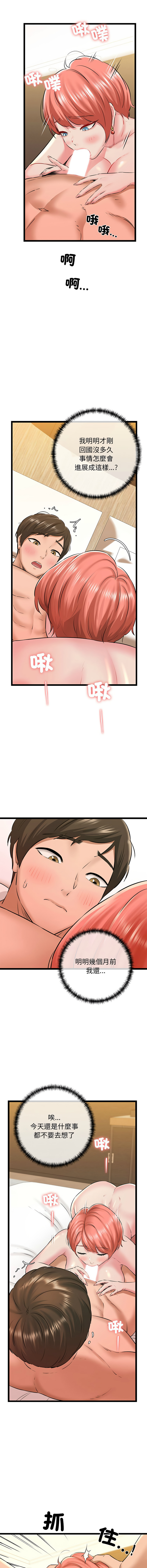 [韩国漫画] 我的拉拉队美眉 剧情,女学生#[20P]-12