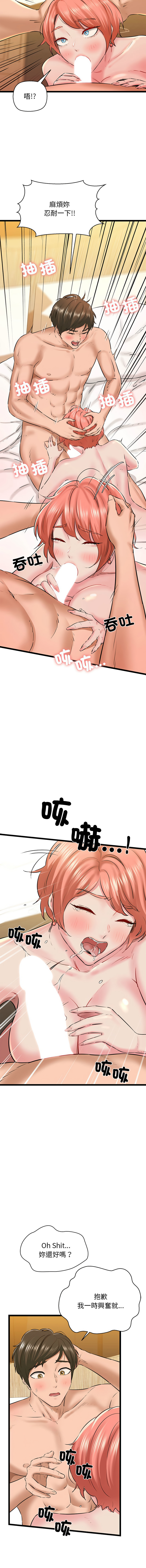 [韩国漫画] 我的拉拉队美眉 剧情,女学生#[20P]-13