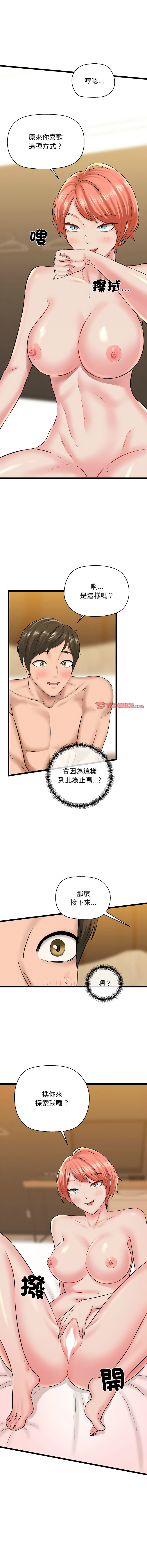 [韩国漫画] 我的拉拉队美眉 剧情,女学生#[20P]-14