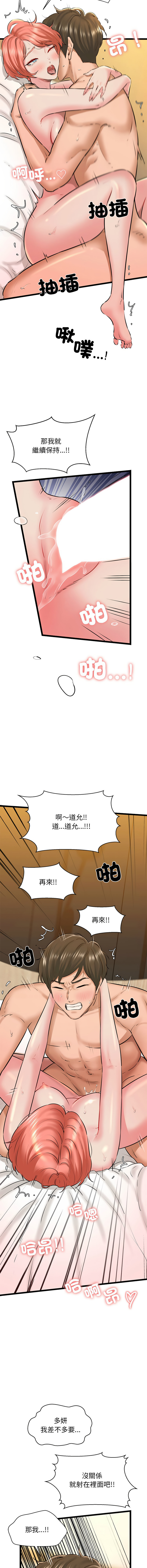 [韩国漫画] 我的拉拉队美眉 剧情,女学生#[20P]-16